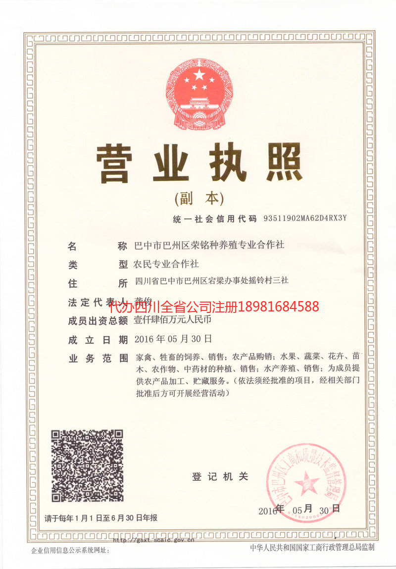 东兴东兴荣铭种养殖专业合作社